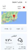 التوقيت العالمي تصوير الشاشة 2