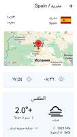 التوقيت العالمي تصوير الشاشة 3