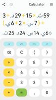 حاسبة الوقت الملصق