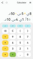 حاسبة الوقت تصوير الشاشة 1
