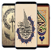 HD Wallpaper Islamic Calligrap