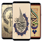 HD Wallpaper Islamic Calligrap 아이콘