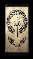 HD Wallpaper Islamic Calligrap Cartaz