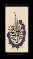 HD Wallpaper Islamic Calligrap imagem de tela 1