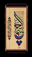 HD Wallpaper Islamic Calligrap ภาพหน้าจอ 3