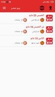 Bim Egypt پوسٹر