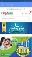Lulu Saudi Arabia Offers capture d'écran 3