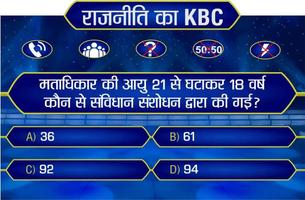 KBC : Kaun Banega Crorepati All Episodes โปสเตอร์