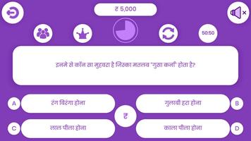 GK Quiz KBC 2019 Quiz in Hindi پوسٹر