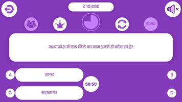 2 Schermata GK Quiz KBC 2019 Quiz in Hindi