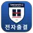 경북전문대학교 전자출결 APK
