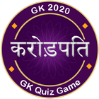 KBC In Hindi - English  Trivia Quiz Game आइकन