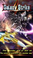 Galaxy Strike ภาพหน้าจอ 1