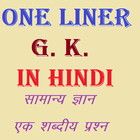 Gk one liner icône