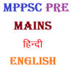 Mppsc pre mains