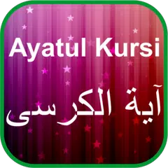 Ayatul Kursi Mp3 - 32 Sheikh Icon