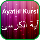 Ayatul Kursi Mp3 - 32 Sheikh иконка