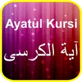 Ayatul Kursi Mp3 – 32 Sheikh