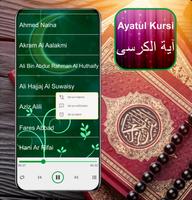 Ayatul Kursi Mp3 - 32 Sheikh تصوير الشاشة 1