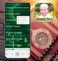 رقية Mp3 محمد جبريل الملصق