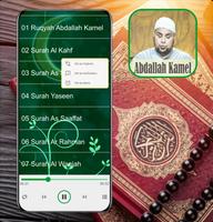 Ruqyah Mp3 : Abdallah Kamel imagem de tela 3