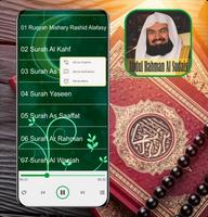 رقية Mp3 عبد الرحمن السديس تصوير الشاشة 3