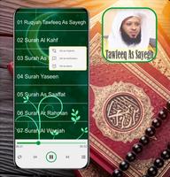 Ruqyah Mp3 : Tawfeeq As Sayegh Cartaz