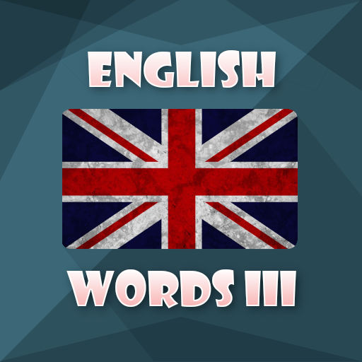 英語