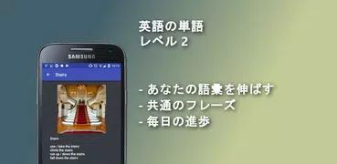 英語の単語