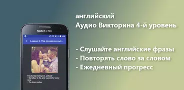 Учить английский без интернета