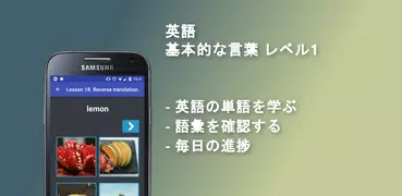 英会話 無料 アプリ 人気