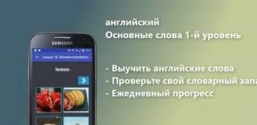 Учить английский без интернета
