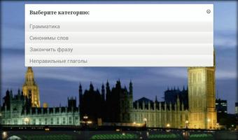 Английский язык тесты задания скриншот 3