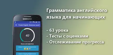 Easy ten английский язык