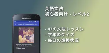 英語 文法 アプリ