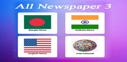 All Newspaper 3 Cartaz
