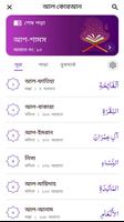 আল-কুরআন ~উচ্চারন বাংলা অর্থসহ screenshot 1