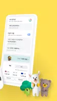KB스타뱅킹 ảnh chụp màn hình 1