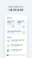 KB스타뱅킹 تصوير الشاشة 2
