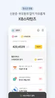 KB스타뱅킹 ảnh chụp màn hình 2