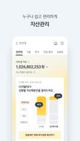 KB스타뱅킹 تصوير الشاشة 3