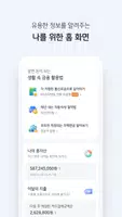 KB스타뱅킹 ảnh chụp màn hình 3