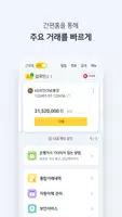KB스타뱅킹 ảnh chụp màn hình 4