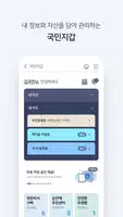 KB스타뱅킹 ảnh chụp màn hình 5