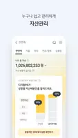 KB스타뱅킹 ảnh chụp màn hình 6