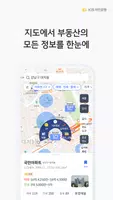KB부동산 screenshot 4