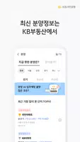 KB부동산 screenshot 5