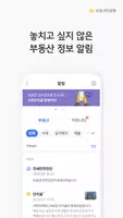 KB부동산 screenshot 6