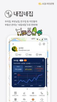 리브부동산 截图 7