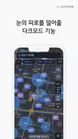 KB부동산 screenshot 7